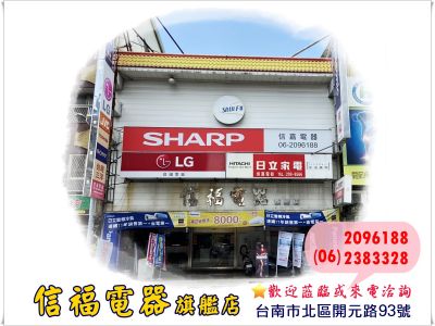 信福電器有限公司-undefined