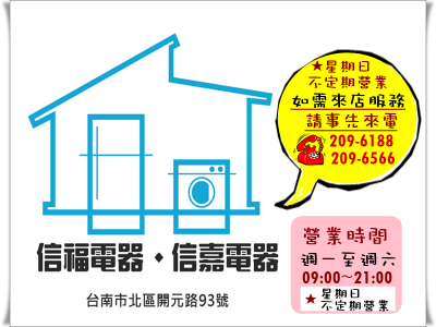 信福電器有限公司-undefined