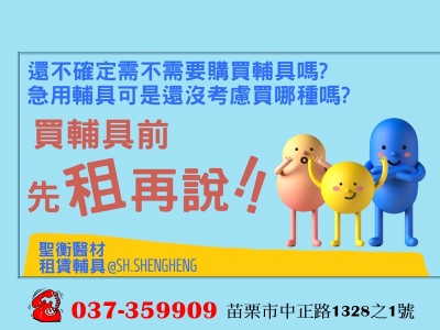 聖衡復健器材行-undefined