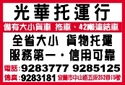 光華承攬社-undefined