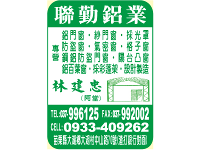 聯勤鋁業社-undefined