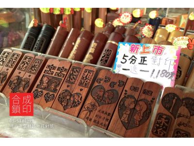 合成鎖王-undefined