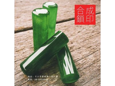 合成鎖王-undefined