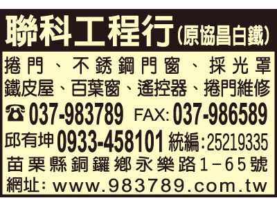 聯科工程行-undefined