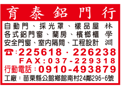育泰鋁門行-undefined