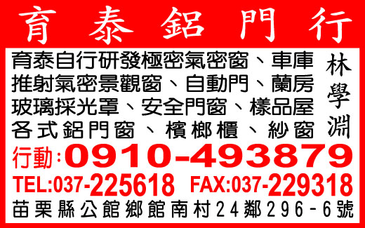 育泰鋁門行-undefined