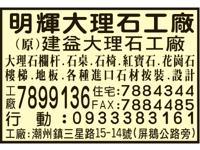 明輝大理石-undefined