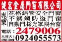 健宏金屬門窗有限公司-undefined
