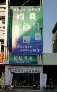 健康淨水有限公司-undefined