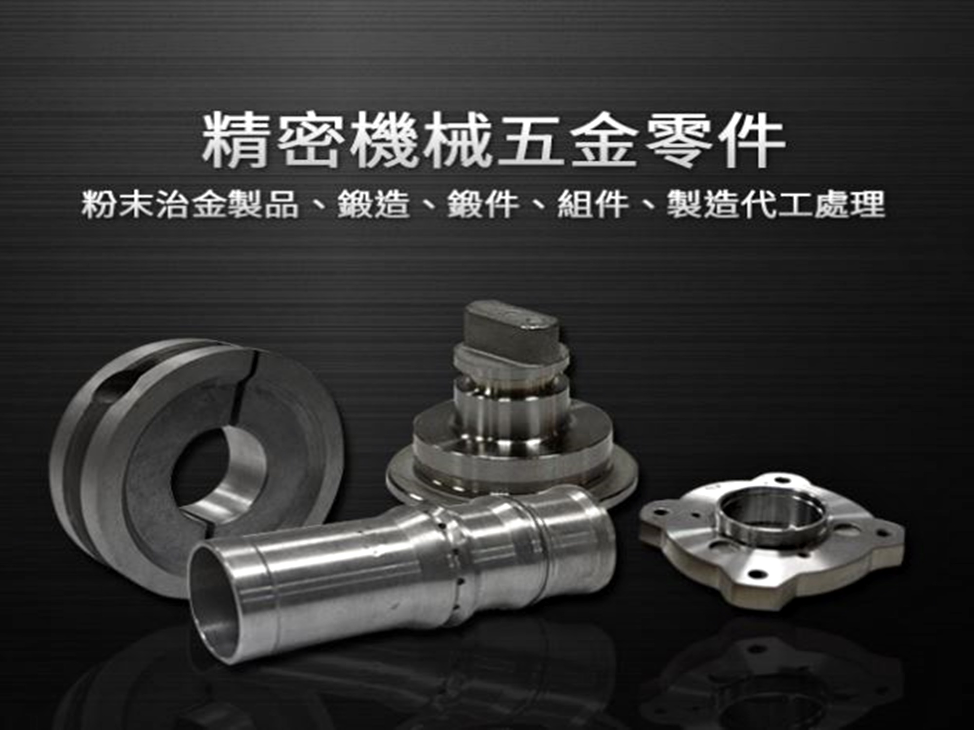 至鋒精懋股份有限公司-undefined