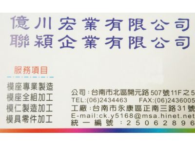 億川宏業有限公司-undefined