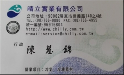 晴立實業有限公司-undefined