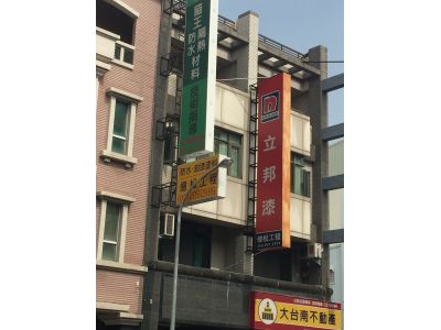 億松工程有限公司-undefined