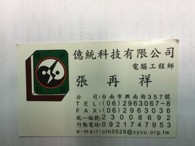 億統電氣控制有限公司-undefined