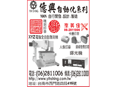 億興機器廠-undefined