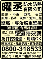 曜丞防水防熱有限公司-undefined