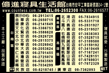 億進寢具企業有限公司-undefined