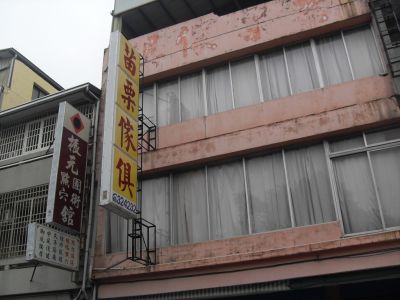 苗栗傢俱行-undefined