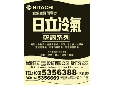 台灣日立江森自控空調設備販賣股份有限公司-undefined