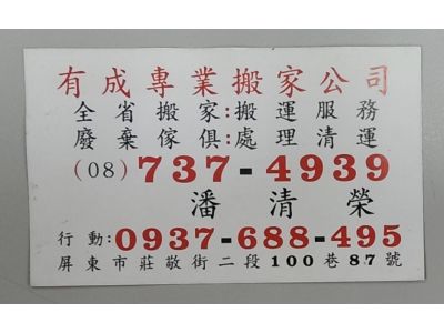 有成企業行-undefined