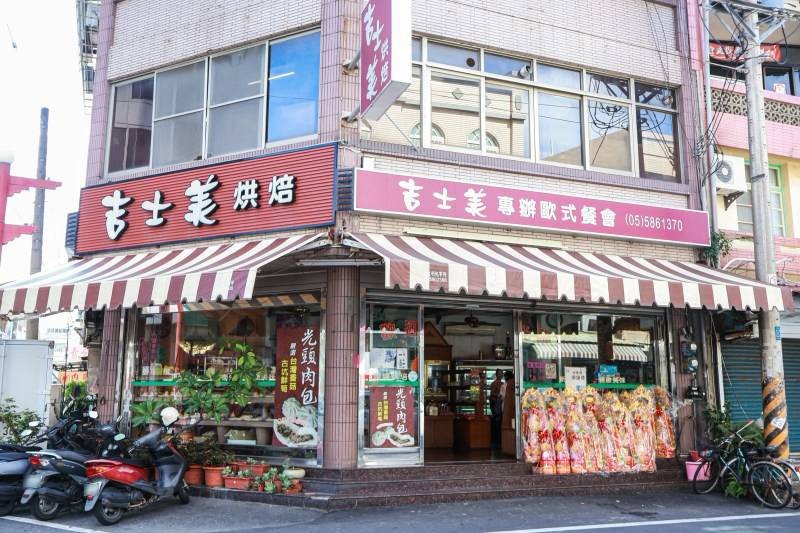 吉士美麵包店-undefined
