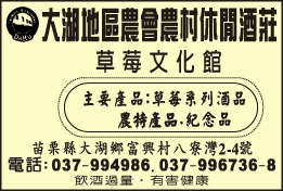 苗栗縣大湖地區農會-undefined