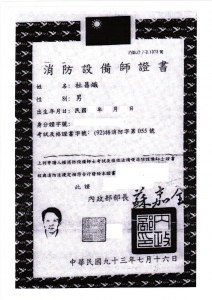 京華消防工程有限公司-undefined