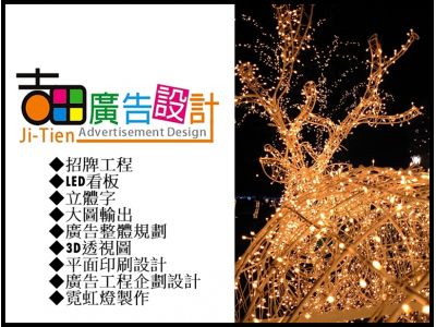 吉田廣告社-undefined