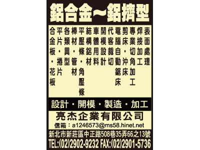 亮杰企業有限公司-undefined