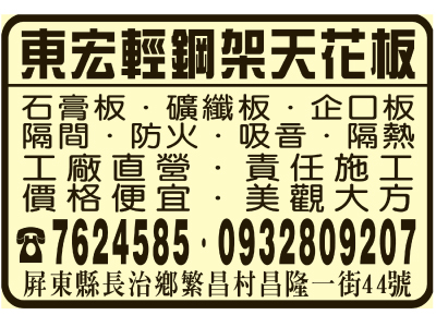 東宏輕鋼架-undefined