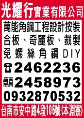 光耀行實業有限公司-undefined