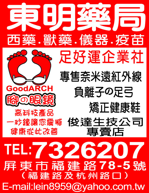 東明藥局-undefined