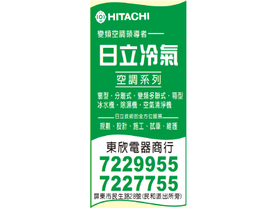 東欣電器商行-undefined