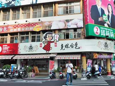 克林食品店-undefined