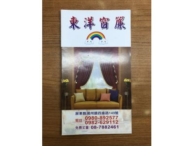 東洋裝璜材料行-undefined