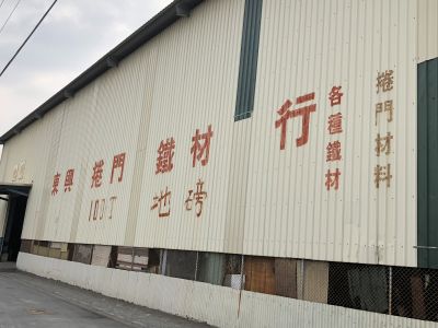 東興捲門行-undefined