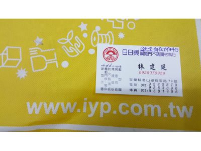 日日興鋁門電機行-undefined