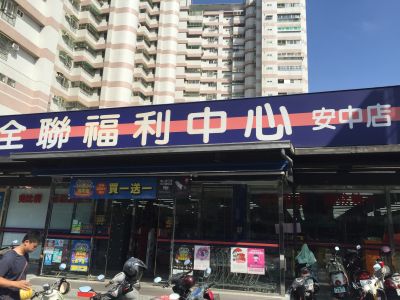 全聯實業股份有限公司-undefined