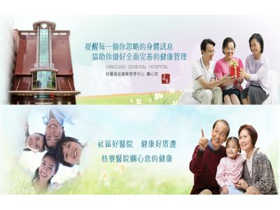 枋寮醫療社團法人枋寮醫院-undefined