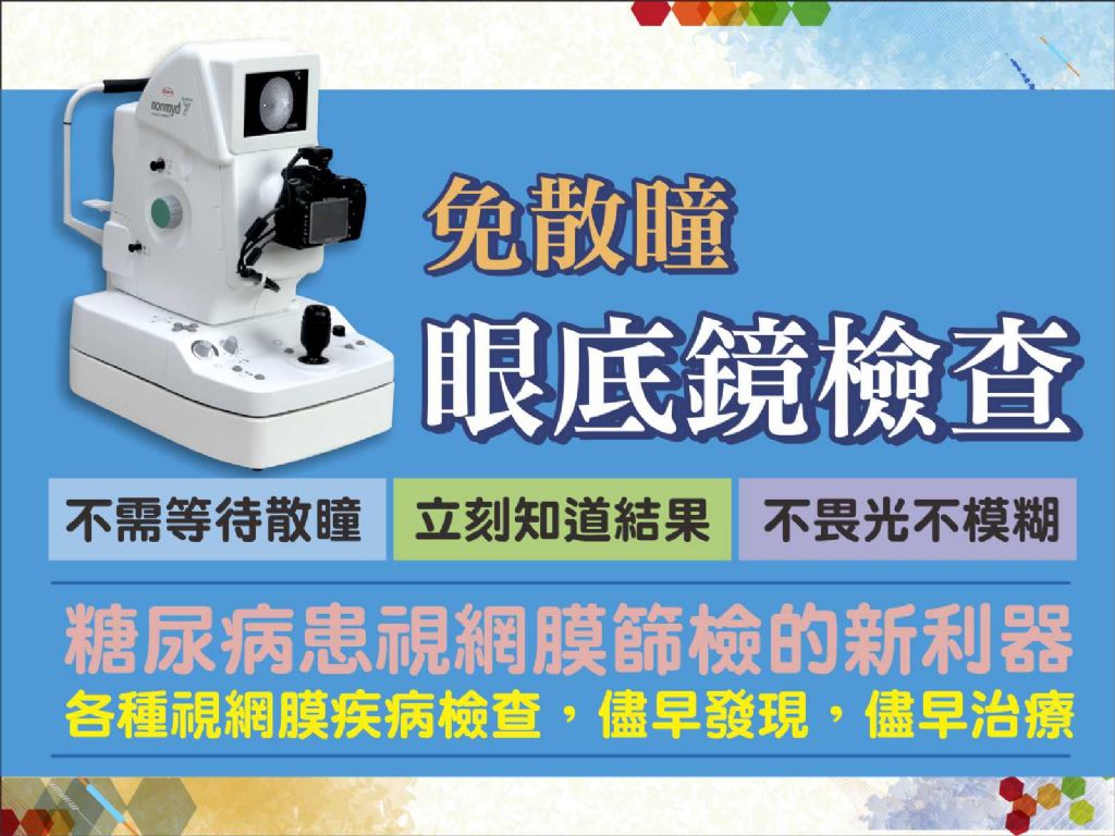 枋寮醫療社團法人枋寮醫院-undefined