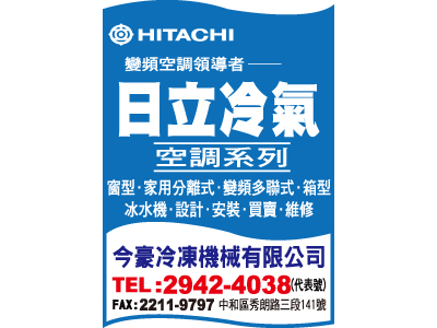 今豪冷凍機械有限公司-undefined