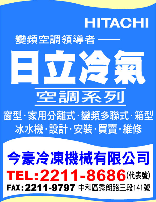 今豪冷凍機械有限公司-undefined