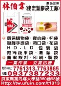 林伯韋企業有限公司-undefined