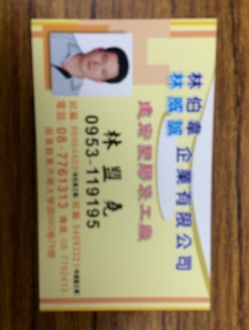 林伯韋企業有限公司-undefined