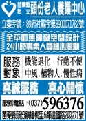 苗栗縣私立頭份老人養護中心-undefined
