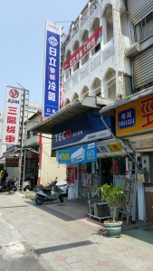 日昌電器行-undefined