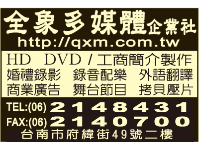 全象多媒體企業社-undefined