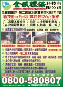 全鈱環保科技有限公司-undefined