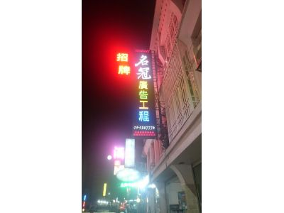 名冠廣告社-undefined