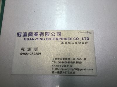 冠瀛興業有限公司-undefined